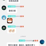 【已结束】预约《星球：重启》，抽网红萝卜刀玩具模型！