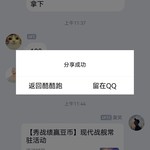 战舰常驻活动分享帖