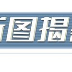 【新图挑战】居家也能自驾游？一起去“318国道”，得史诗级“相遇套装”！