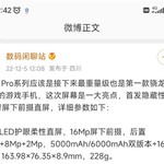 【手机资讯】又来一款无刘海无挖孔的第二代骁龙8真全面屏！红魔8 Pro辨识度拉满