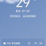 分享天气赢豆币【已截止】