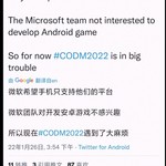 codm以后可能要没了