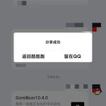 GoreBox嗨圈活动:我也不知道叫什么的活动(己截止)