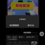 【已结束】预约《星球：重启》，抽网红萝卜刀玩具模型！