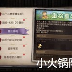 第五人格六一活动【已截止】