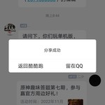 原神趣味答题分享活动帖