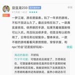 何谓好评论？酷酷跑嗨圈×评论区联动活动开始啦！（已截止）