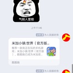 喜迎《米加小镇》更新，赢取若莱盲盒摆件