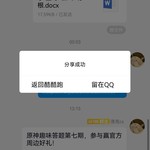 原神趣味答题分享活动帖