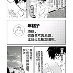 那个漫画又来了