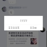 圣遗物交友会分享活动帖【已截止】