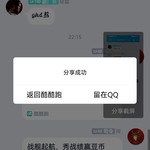 战舰常驻分享活动帖