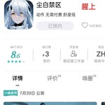 《尘白禁区》7月20日公测，参与预约活动赢福利！