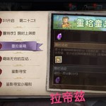 第五人格六一活动【已截止】