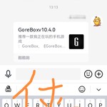 GoreBox嗨圈活动:我也不知道叫什么的活动(己截止)