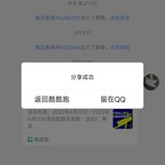 efootball分享活动帖