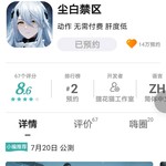 《尘白禁区》7月20日公测，参与预约活动赢福利！