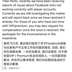 兄弟们，Facebook官方修复了