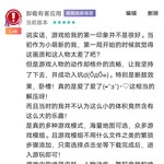 酷酷跑热点游戏评论征集活动——Brutal Strike嗨圈分贴