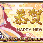 【限时】新年2022纪念活动！