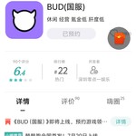 【已结束】《BUD（国服）》即将上线，预约游戏领好礼！