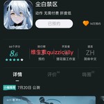 《尘白禁区》7月20日公测，参与预约活动赢福利！