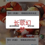 【已结束】预约《鸣潮》，领精美实物充电宝！