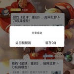 【已结束】预约《星球：重启》，抽网红萝卜刀玩具模型！