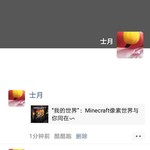 “我的世界”：Minecraft像素世界与你同在∽【已截止】