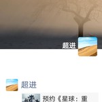 【已结束】预约《星球：重启》，抽网红萝卜刀玩具模型！