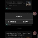 原神趣味答题第二期分享活动帖