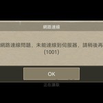 一直1001进不去怎么办