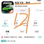 【已结束】天美新作《极品飞车：集结》，预约游戏领好礼！