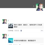 【已结束】预约《星球：重启》，抽网红萝卜刀玩具模型！