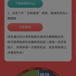 好玩游戏哪里找？欢乐尽在酷酷跑！——酷酷跑2021国庆活动开始啦！（已截止）