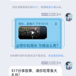 517我要吃活分享帖