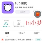 【已结束】《BUD（国服）》即将上线，预约游戏领好礼！