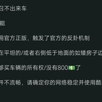 为什么我是正版明明车送到了百分之百可是看不到车在哪啊