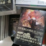 惊了，overlord居然能正经引进