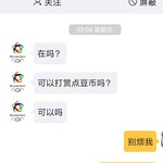 能不能给他禁言了