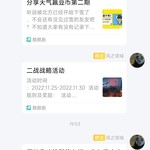 原神趣味答题分享活动帖