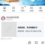 战舰常驻分享活动帖