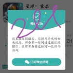 【已结束】预约《星球：重启》，抽网红萝卜刀玩具模型！