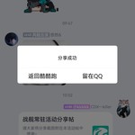 战舰常驻活动分享帖【已截止】