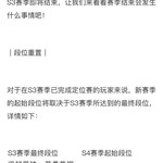 官方公告s3赛季结束应该基本跟国际服同步的