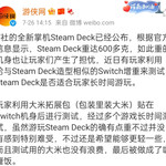 玩家利用大米拓展包贴在Switch机身后进行测试Steam