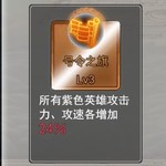 攻略(一) 黑无常攻速流