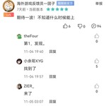 评论区常驻活动，点赞打卡送豆币【已截止】