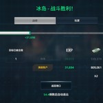 【活动】战舰起航，秀战绩赢豆币【已截止】