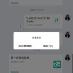 五一分享活动帖